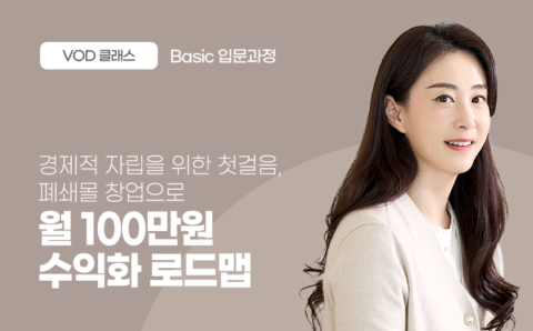 초급배너 썸네일 수정3