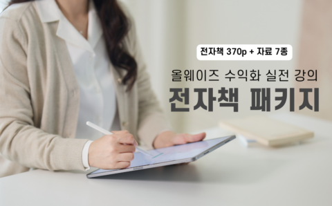 성장습관 만들기 (4)