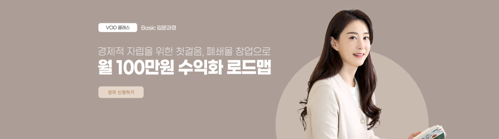 초급배너 웹 수정3
