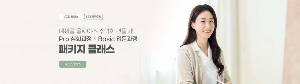 패키지 배너 웹 수정2